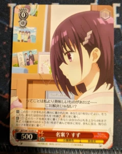 Weiss Schwarz - Ayakashi Triangle AYT/W110-051 [C] : A Good Idea? Tin - Picture 1 of 2