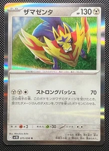 Tarjeta Pokémon japonesa Zamazenta R 075/098 SV10 Glory of Team Rocket - Imagen 1 de 2