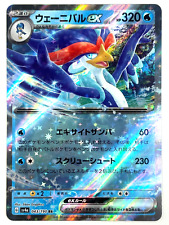 Pokemon Card Quaquaval ex 043/190 RR sv4a Shiny Treasure ex JAPAN