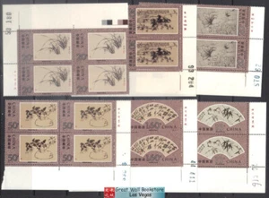 China Briefmarken -中国邮票- 郑板桥作品选-1993-15 , Scott 2471-76 -方联-MNH,VF - Bild 1 von 1