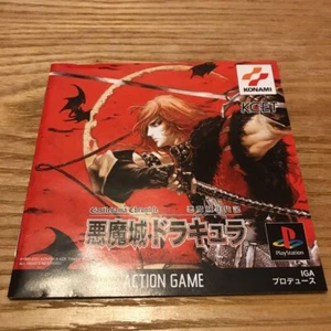 Akumajo Nendaiki Castlevania Chronicle PS1 Japan JP Playstation w/manual - Picture 1 of 10