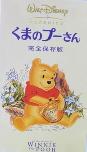 The Many Adventures of Winnie the Pooh Foreign Japanese VHS RARE Walt Disney - Picture 1 of 16