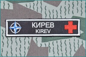 Bulgarian Army NAVY medical soldier breast Patch personal family name - Picture 1 of 2