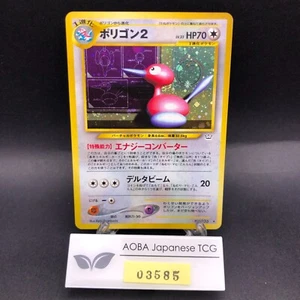 Porygon2 Holo No.233 Neo 3 Revelation - Japanese Pokemon Card - 2000 - Picture 1 of 14