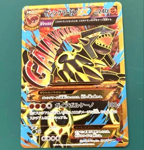 Primal Groudon EX 094/081 UR Ancient Origins XY7 Japanese Pokemon Card Used F/S - Picture 1 of 4