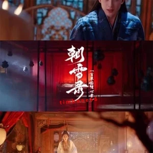 2025 Chinese Drama CHAO XUE LU 朝雪录 Chinese Sub BOXed - Imagen 1 de 3