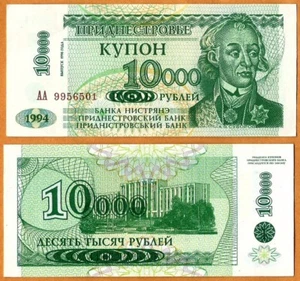 TRANSNISTRIA TRANSDNIESTR 1998 UNC10.000 Rubley Note P- 29A General A.V. Suvorov - Picture 1 of 1
