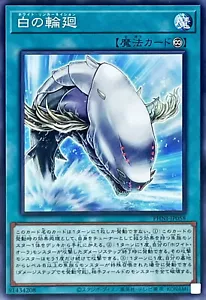 YuGiOh PHNI-JP058 Reencarnación Blanca - Imagen 1 de 2