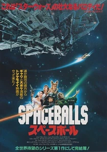 Spaceballs 1987 Mel Brooks Japanese Chirashi Movie Poster Flyer B5 - Picture 1 of 1