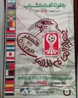COCACOLA FIFA CUP POSTER - QATAR 1995 - WORLD YOUTH CHAMPIONSHIP - UNIQUE -