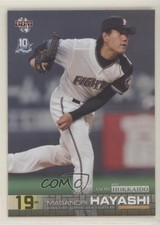 2013 BBM Nippon Ham Fighters 10th Season With Hokkaido Masanori Hayashi #43
