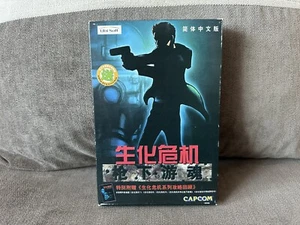 Gun Survivor - Chinese Big DVD Box Edition PC - Picture 1 of 10