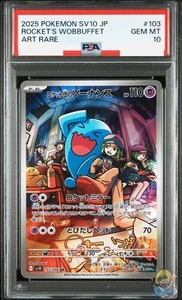 PSA 10 Team Rocket's Wobbuffet AR 103/098 Glory of the Rocket Gang sv10 - Picture 1 of 3