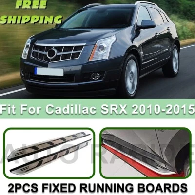 2件装固定踏板侧踏板适用于凯迪拉克SRX 2010-2015 2016 — 第 1/4 张图片