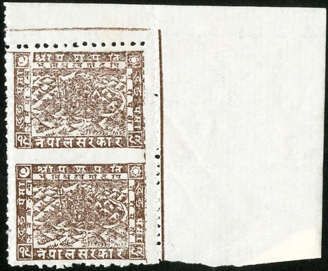 Nepal Stamps MNH VF Vertical Brown Pair Imperf Between Error Cover