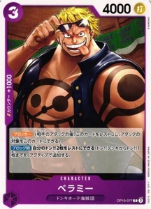 Tarjeta JP de una pieza Bellamy / ベラミー OP10-077 C Royal Blood - Imagen 1 de 1