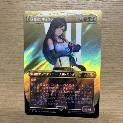 Juego de cartas MTG Final Fantasy FF Tifa Martial Artist Borderless Surge Foi... - Imagen 1 de 4