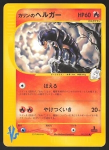Pokémon Japanese Karen's Houndoom 092/141 VS Series 1st Ed. NEAR MINT-2 - Picture 1 of 2