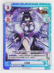 Tamamo-no-Mae (001B-114S R+) - Rebirth Houchi Shoujo Holo card - Picture 1 of 3