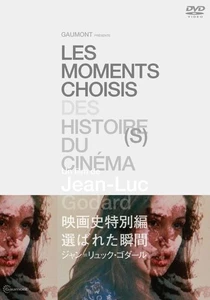 Film History Special Edition Chosen Moment Jean-Luc Godard HD Master DVD - Picture 1 of 5