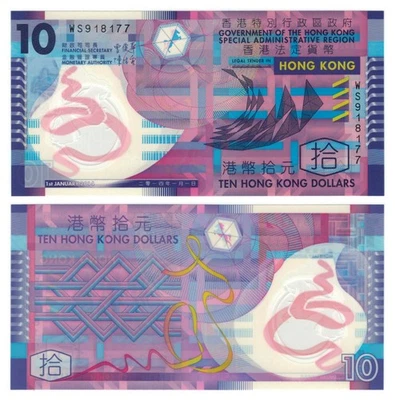Hong Kong - SAR 10 Dollars (1st January 2014) - Colorful Polymer, p-401d UNC - Image 1 of 3