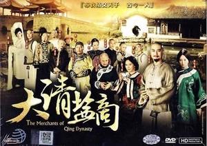  Chinesisches Drama Der Händler der Qing-Dynastie   komplette DVD-Serie BRANDNEU - Bild 1 von 5