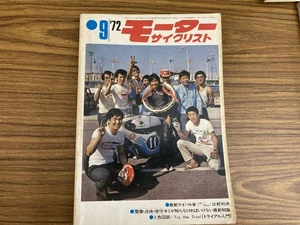 Shary RC125M 1972 Motorcyclist Magazine Vintage Motocross CB750 GT380 From Japa - Picture 1 of 9