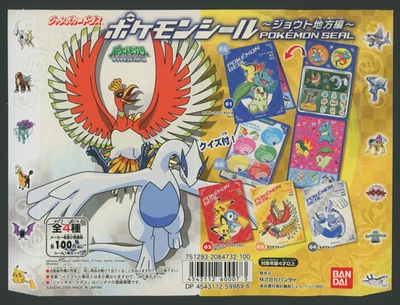 2009 Pokemon Seal Johto Edition Machine Display Mount BANDAI Japan Gashapon Lugi - Bild 1 von 2