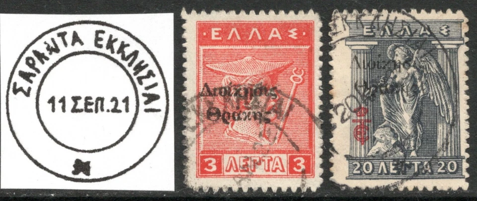 GREECE 1921/22 - Eastern Thrace Turkey - 2 pmks ΣΑΡΑΝΤΑ ΕΚΚΛΗΣΙΑΙ (Kirk-Kilisse) - Image 1 of 1