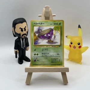 Grimer Rocket Gang regular (japonés) - Imagen 1 de 2