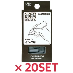Seed Japan Sun Dolphin Electric Eraser Refills EE-D6R 20 Box set From Japan - Picture 1 of 2