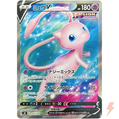 Mew V SR 105/100 S8 Fusion Arts - Pokemon Card Japanese - Image 1 of 4