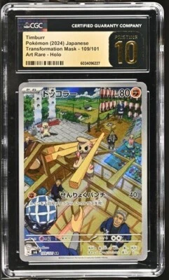 ✨✨ CGC 10 PRISTINE Timburr 109/101 AR Transformation Mask sv6 Japanese Pokemon - Image 1 of 2