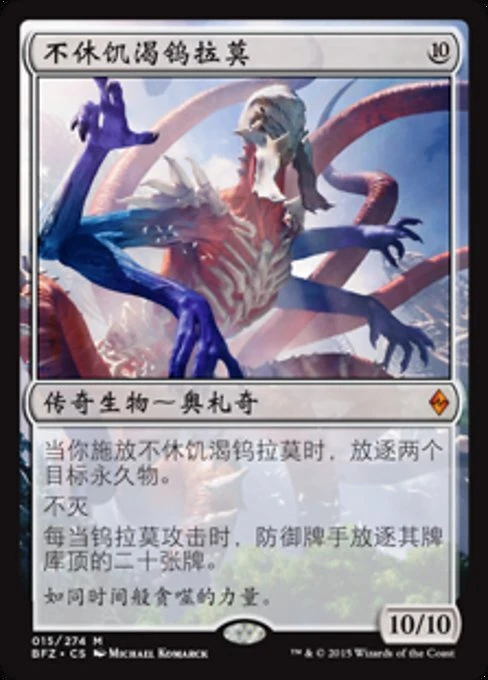 Ulamog, the Ceaseless Hunger (ZHS) BFZ S-Chinese LP MTG - Image 1 of 1