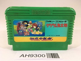 GeGeGe no Kitaro Youkai Daimakyou NES Famicom Japan - AH9300