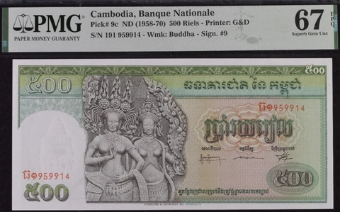 Cambodia 500 Riels ND 1958-1970 P 9 c Superb Gem UNC PMG 67 EPQ Cover