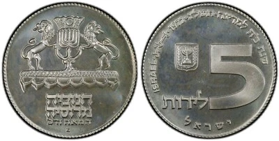 1972 Israel 5 Lirot Silver Proof Coin Hanukka Russian Lamp PCGS PR67 Top Pop 1/0 - Image 1 of 3