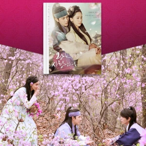 Der König in der Liebe Foto Essay Buch K-Drama Kpop Siwan YOONA Mädchen Generation SND - Bild 1 von 8