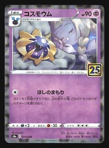 COSMOEM 015/028 S8A 25TH ANNIVERSARY LILLIE POKEMON JAPANESE MIRROR HOLO - Picture 1 of 13