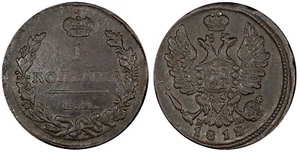 Russia Alexander I Copper 1818 EM HM 1 Kopeck Ekaterinburg VF-XF C# 117.3 (654) - Picture 1 of 3