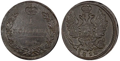 Russia Alexander I Copper 1818 EM HM 1 Kopeck Ekaterinburg VF-XF C# 117.3 (654) - Image 1 of 3