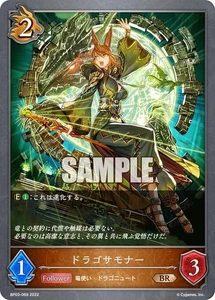 Shadow Bath Evolve BP03-069 Drago Samoner (BR Bronzo Raro) Booster Pack 3° Fiamma - Foto 1 di 1