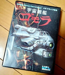 Space Battleship Gomorrah Mega Drive Video Game Software Japan Import - Picture 1 of 3