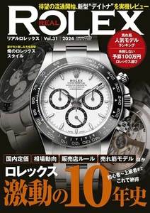 REAL ROLEX Vol.31 (Cartop Mook) Japanese Rolex Watch Magazine - Picture 1 of 1