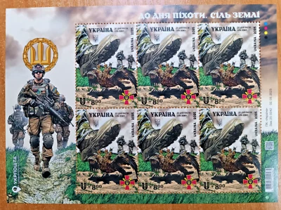 Ukraine 2025 "Salt of the Earth. To the Day of Infantry" Full Sheet Ukrposhta - Image 1 of 4