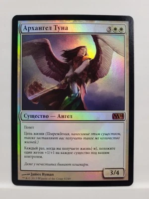 Russian Foil Archangel of Thune Core Set 2014 M14 MTG - Image 1 of 2