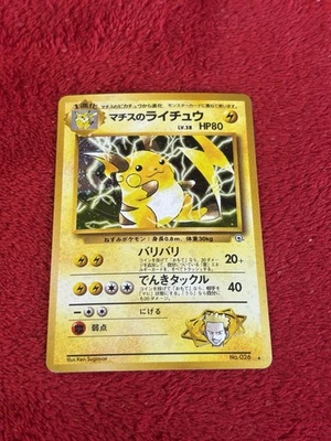 Lt. Surge's Raichu Challenge Darkness Holo Japanese Pocket Monsters 026 Played - Image 1 of 4
