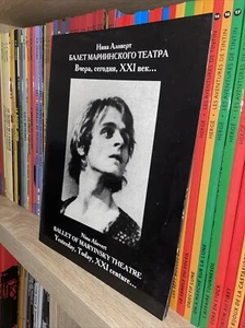 Ballet of Marinsky Theatre - Nina Alovert - Programme - 1997 - Danse - Picture 1 of 1