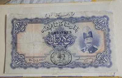 10 toman ($10) from ghajar era, extremely rare and hard to find paper note - Image 1 of 2