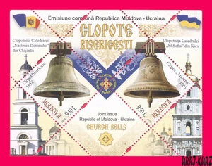 MOLDOVA 2018 Ukraine Architecture Religion Buildings Cathedral Church Bells s-s - Picture 1 of 1